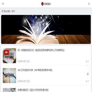 月柒笔记
