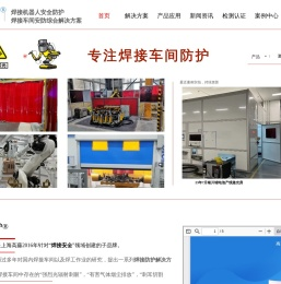 焊接防护屏