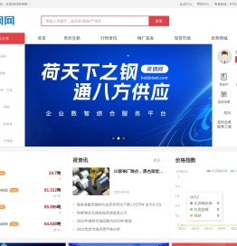 荷钢网