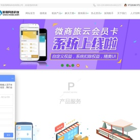 广州旅翔网络科技有限公司
