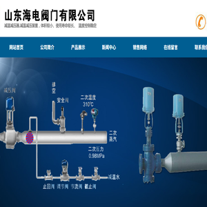 减温减压器,减温减压装置