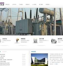 江苏依帕电力技术有限公司