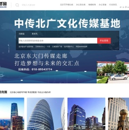 北京写字楼出租