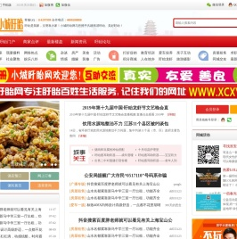 小城盱眙网