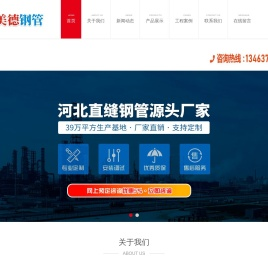 河北直缝钢管生产制造厂家,钢结构公司钢管采购批发供应商