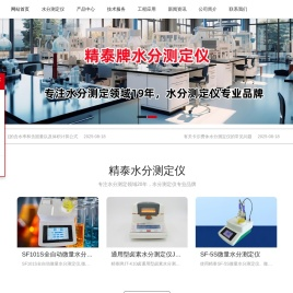 快速水分仪