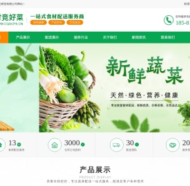 重庆蔬菜配送
