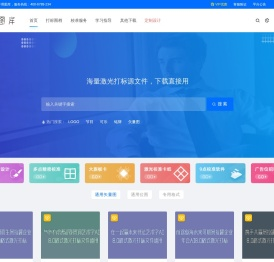 微图库│微图网│激光打标图库│激光打标机图库│激光打标图下载│激光打标机校准