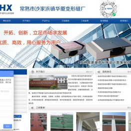 建筑墙面变形缝处理厂家