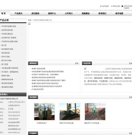 废钢打包机,废钢压块机,江阴天福打包压块机行业的生产商,废铝压块机