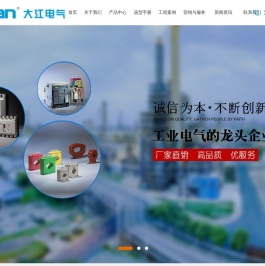 辽宁大江电气有限公司