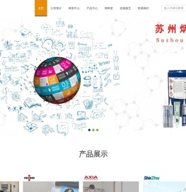 苏州炳圣新材料科技有限公司