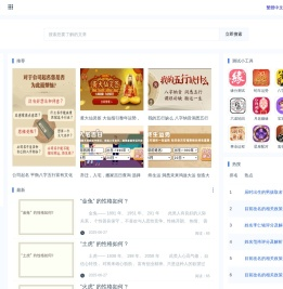 娱乐民俗,八字命理,吉宅宝地,易经六十四卦,命运学,除五害网(chuwuhai.com)