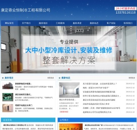 康定气调库.康定冻库造价.13378116118.康定冷藏库安装.康定冷库