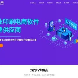 印企帮