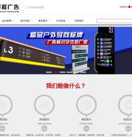 深圳景程创艺广告有限公司
