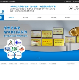 反渗透纯水设备