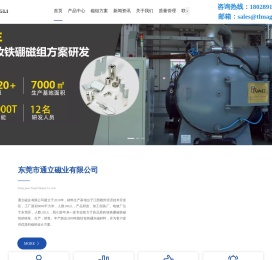 钕铁硼磁铁,高温磁铁,强磁铁厂家