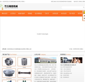 昆山竹玉精密机械自动化有限公司