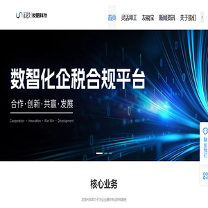 友恩科技