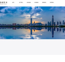 深圳锦城长久资本管理有限公司