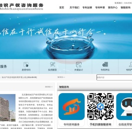 知识产权咨询服务平台