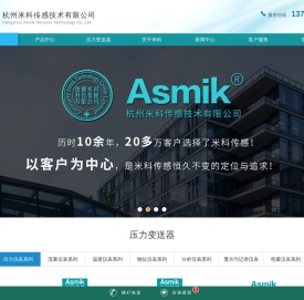 压力变送器
