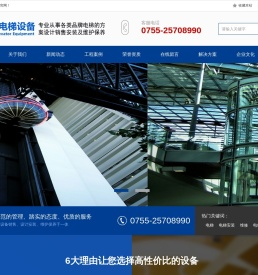 深圳电梯维保