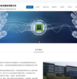 浙江焜腾红外技术股份有限公司