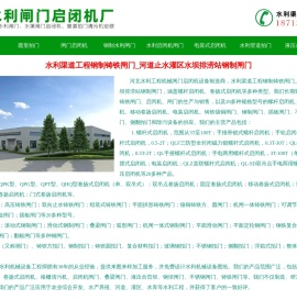 水利渠道工程钢制铸铁闸门