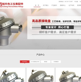 天长市旭升热工仪表配件有限公司