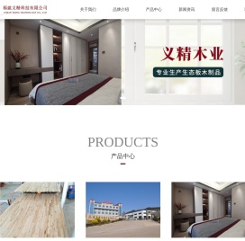 福建义精科技有限公司