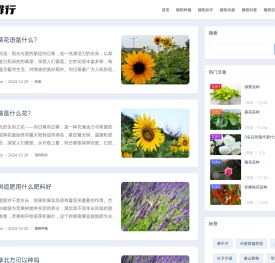 花卉苗木养殖知识大全