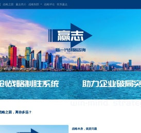 赢志