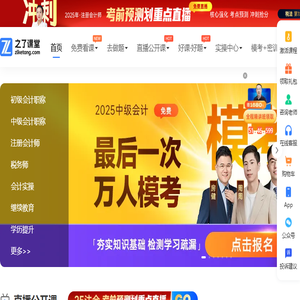之了课堂