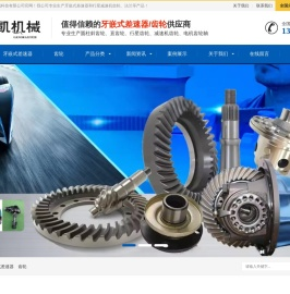 牙嵌式差速器