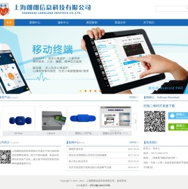 上海朗朗信息科技有限公司（Shanghai