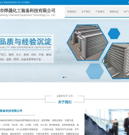 蒸汽散热器