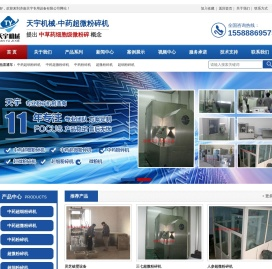 【中药超微粉碎机】中药破壁机价格