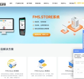 仓库管理系统软件