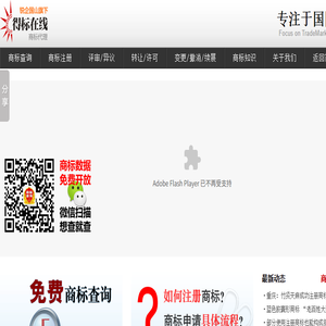 广州商标注册