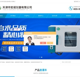 智能/生化霉菌培养箱