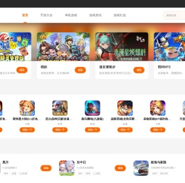 爱玩游戏网