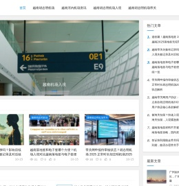 越南胡志明机场带关入境