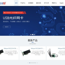 深圳市万耀电子有限公司