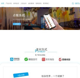 刷脸支付
