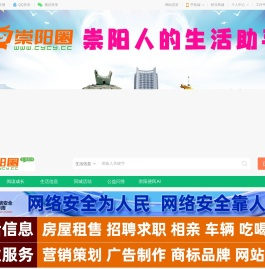 崇阳圈