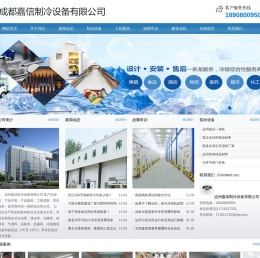 达州冷库建造