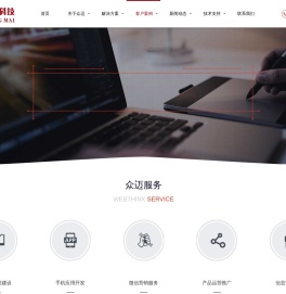 信阳众迈网络科技有限公司