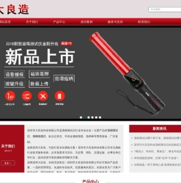 酒精测试仪